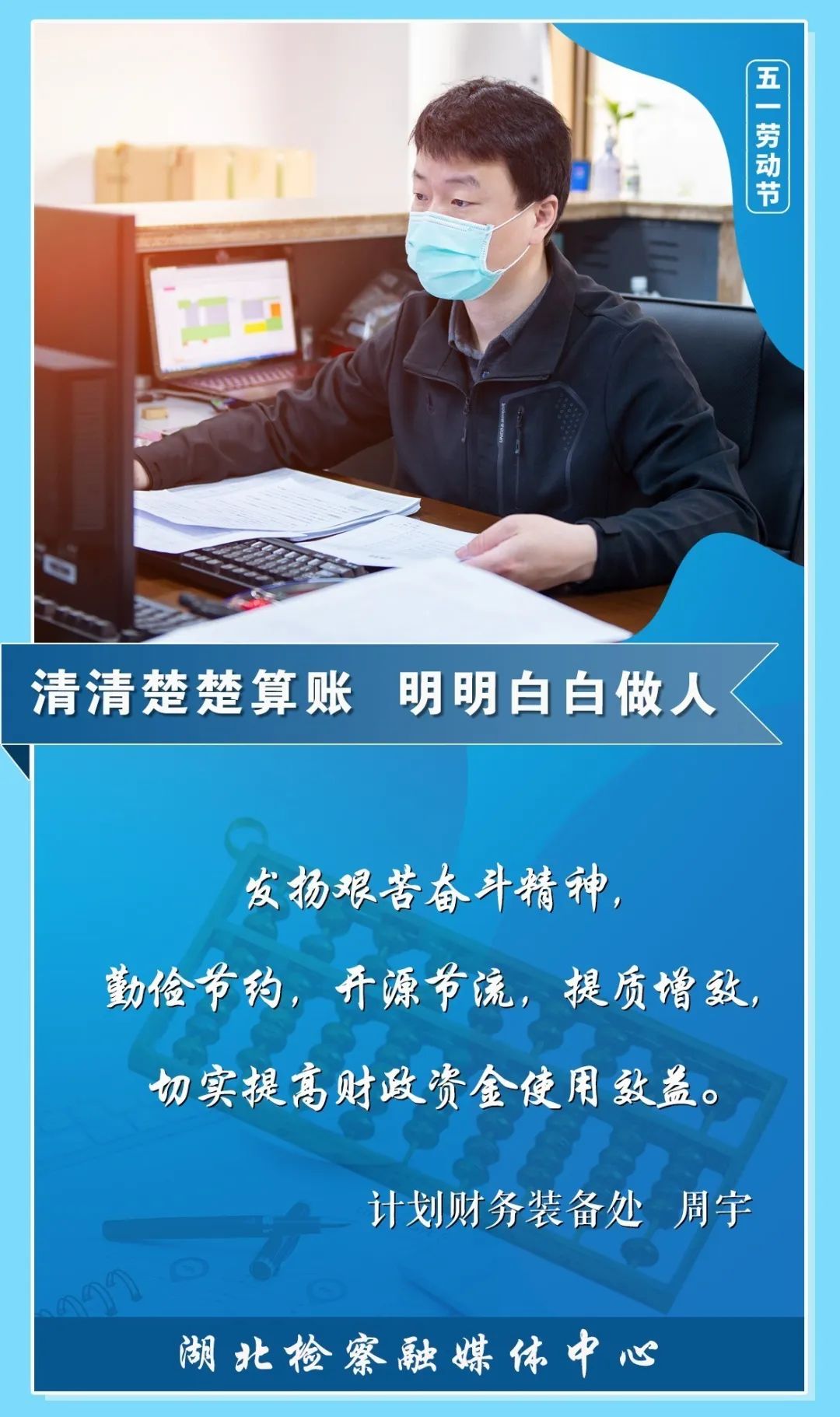 22計劃財務裝備處--周宇.jpg