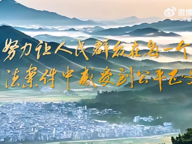兩會(huì)看政法【兩會(huì)報(bào)告一起讀——一鏡到...