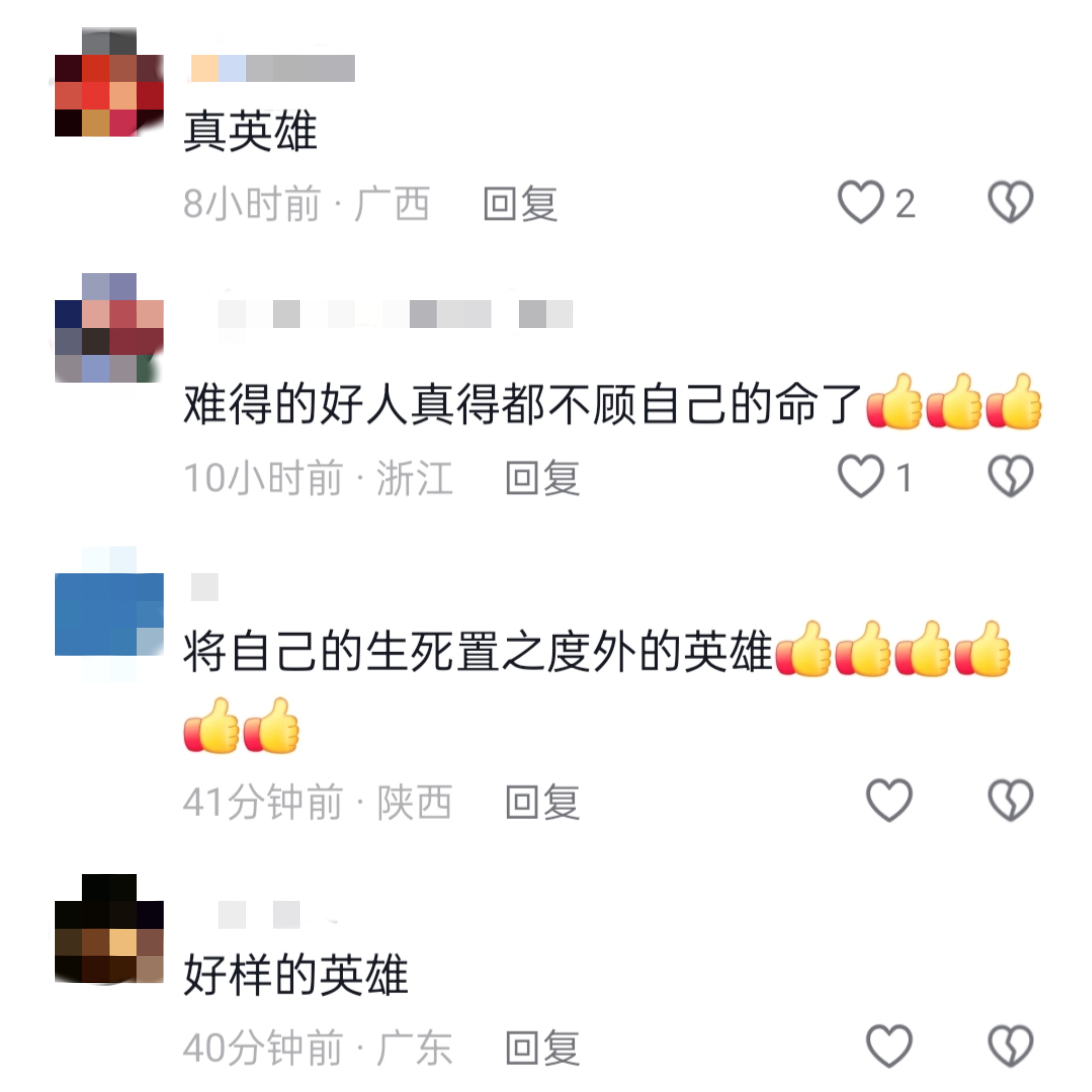 全國多地網友為鐘威點贊