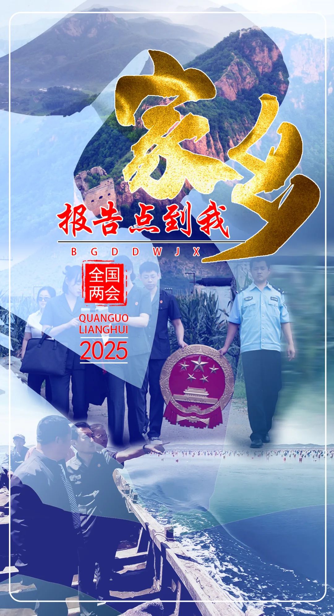 請(qǐng)看最高法報(bào)告中的遼寧元素