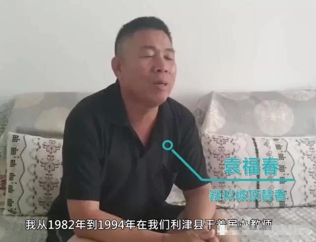 不存在被“冒名頂替”!