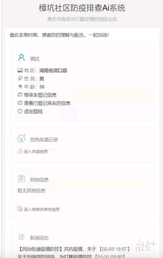 防疫排查AI系統上線,5小時內登錄人數近5000。 防疫排查AI系統上線,5小時內登錄人數近5000。