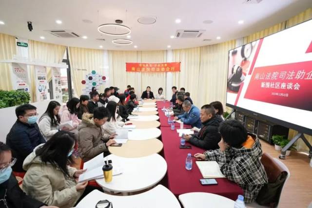 法官在社區開展司法助企系列活動