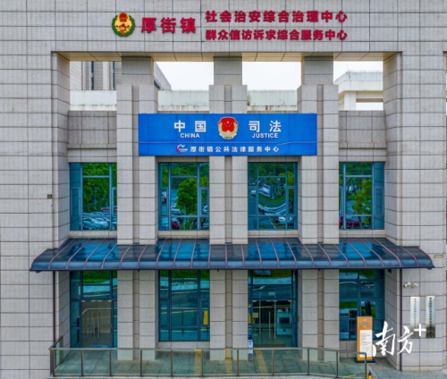 厚街鎮綜治中心外觀。