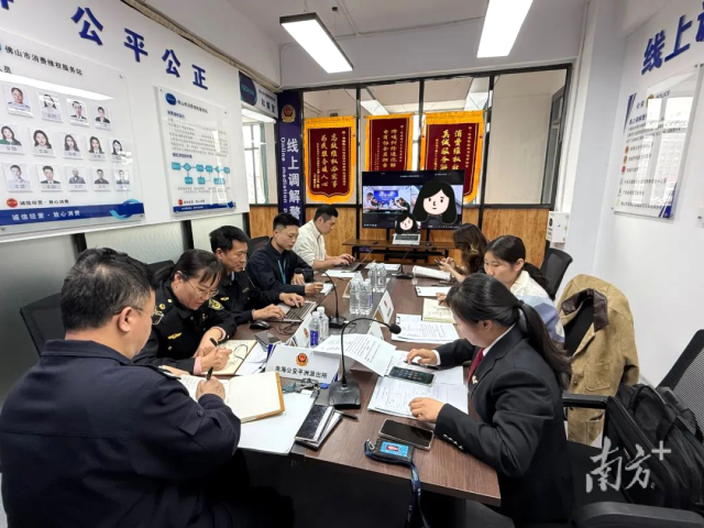 南海區玉器珠寶行業多元解紛中心為身在北京和廣州的兩名消費者在線化解玉器交易糾紛。 南海區玉器珠寶行業多元解紛中心為身在北京和廣州的兩名消費者在線化解玉器交易糾紛。