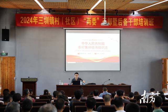 張彬洛為三圳鎮鎮村干部講授“農村法治第一課”。受訪者供圖
