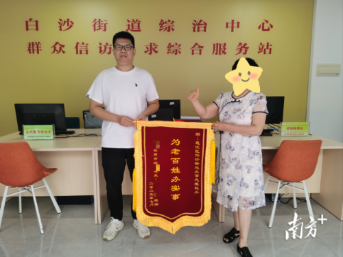 當事人向白沙街道綜治中心贈送錦旗致謝。 受訪者 供圖