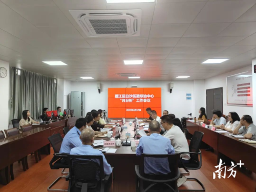 區直政法力量下沉白沙街道綜治中心共同會商研判。 受訪者 供圖