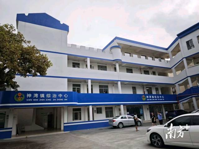 神灣鎮綜治中心。