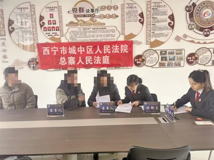 法官調解現場